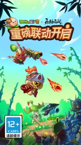 植物大战僵尸2高清版免费版