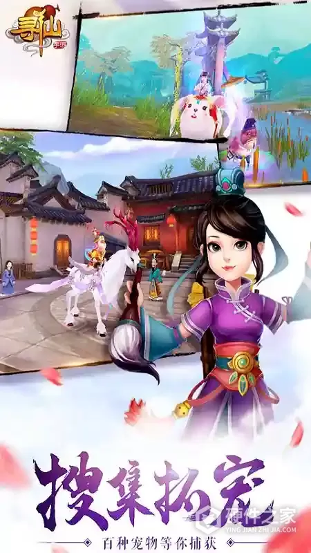寻仙单机版
