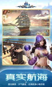 大航海之路国际版