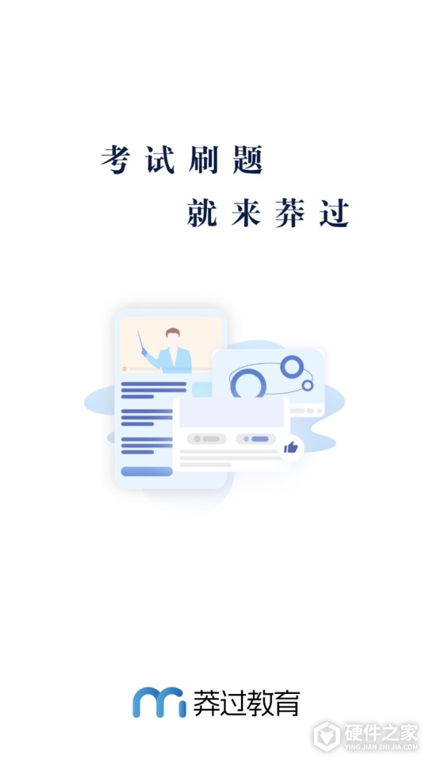 莽过教育