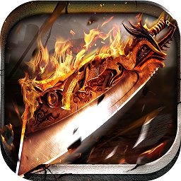 傲世龙城腾讯版