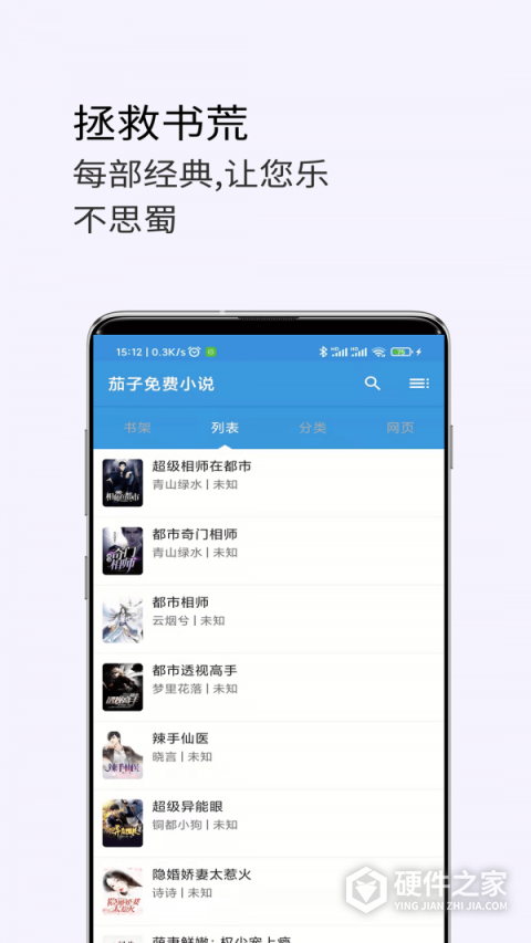 茄子免费小说未删减版