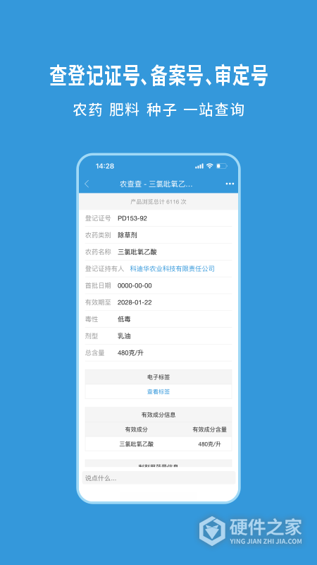 农查查最新版