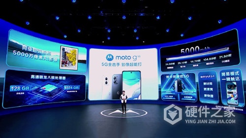 moto g53售价是多少