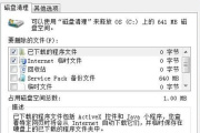 电脑c盘受损恢复方式一览