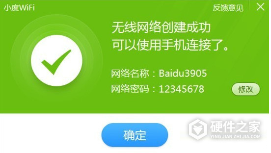 小度wifi驱动