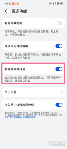 华为freebudspro2如何打开游戏低延迟