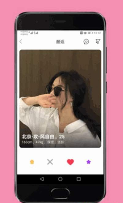 第四爱同城版