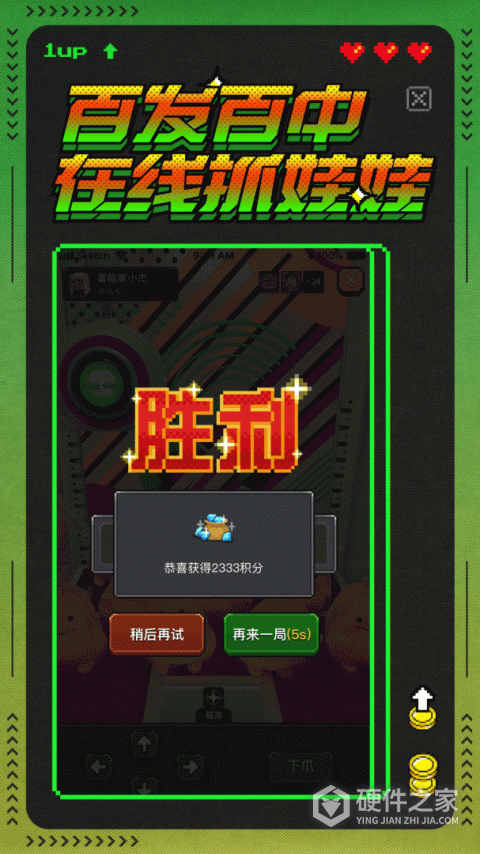 冒险者总动员