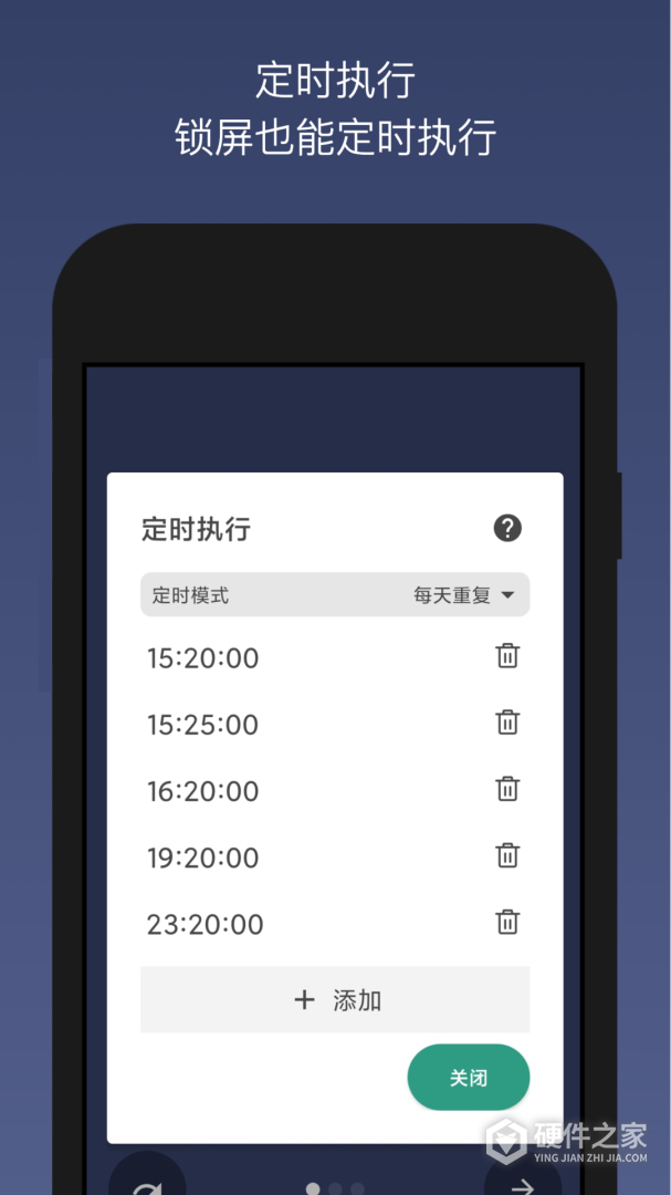 贝利自动点击器