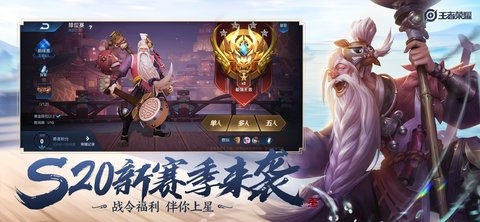 王者荣耀第一版