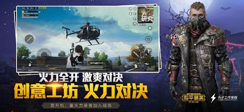 和平精英低配版
