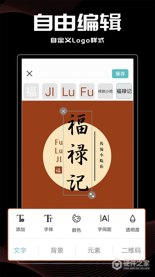 Logo君