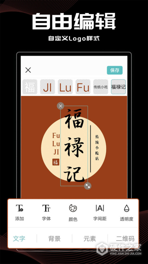 Logo君app手机版