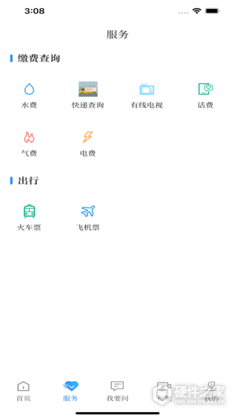 永川头条