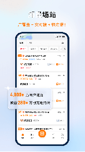 星星充电