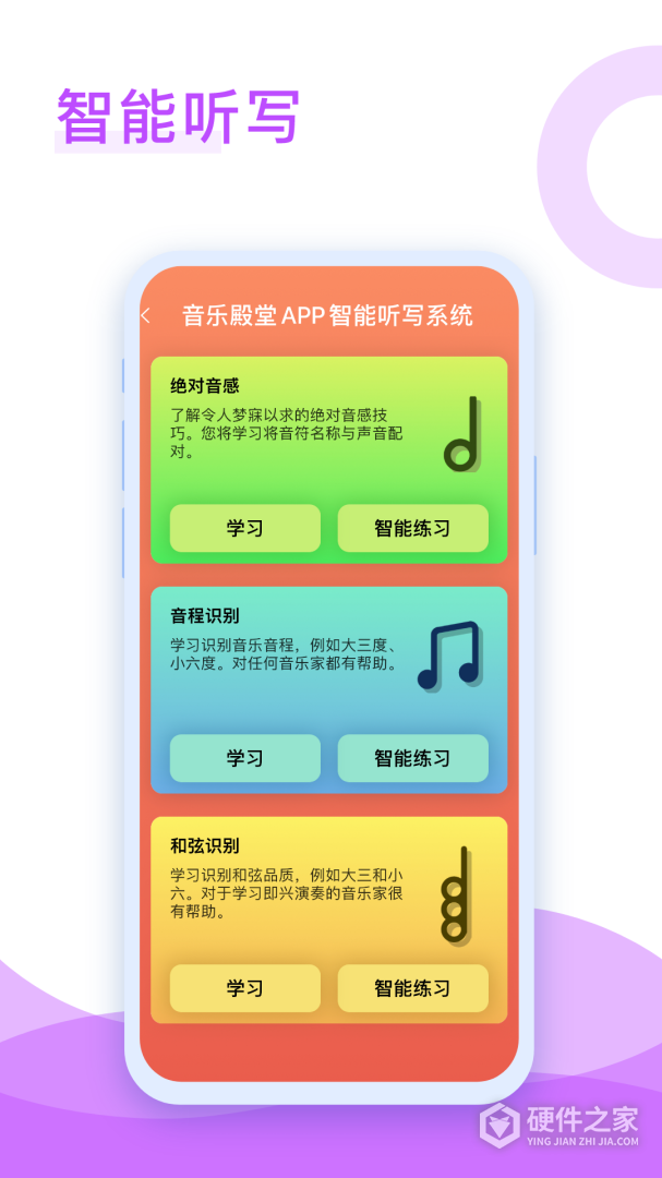 音乐殿堂