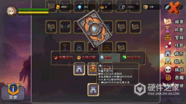 选王之剑手机版