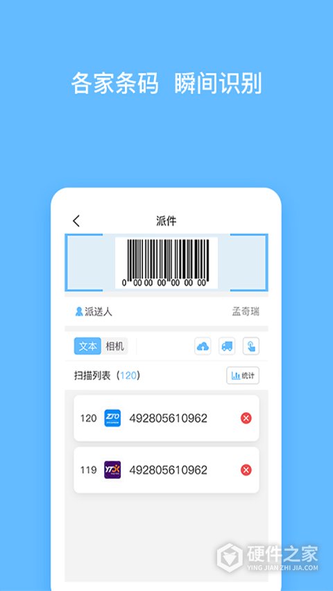 顺秒app