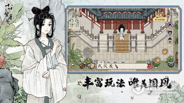 十洲繁华景游戏