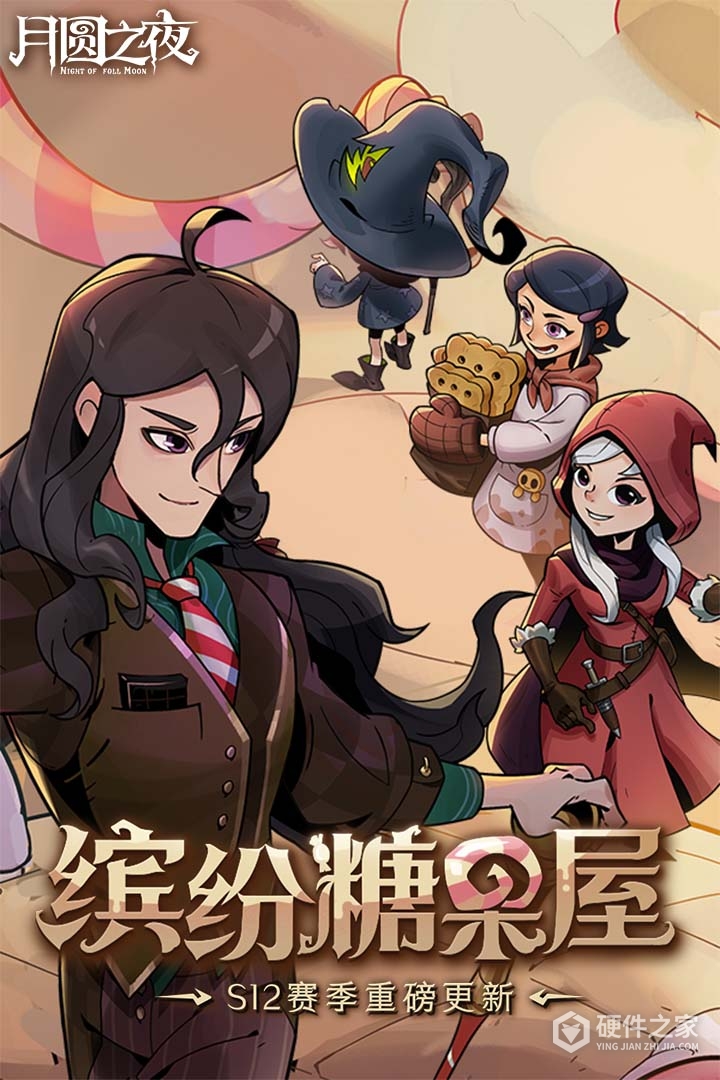 月圆之夜微信版