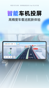 百度地图内测版