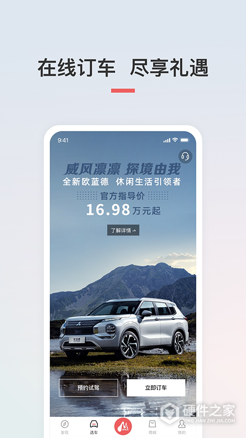 广汽三菱