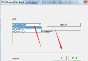 飞鹅Feie FP-58AG打印机驱动 For Win10/Win7/XP