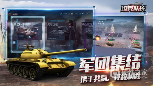 坦克队长最新本