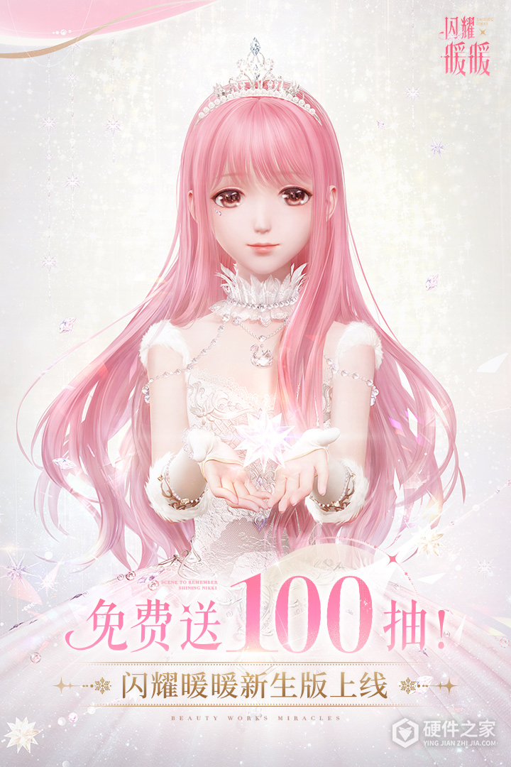 闪耀暖暖韩服