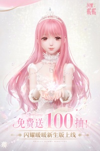 闪耀暖暖韩服