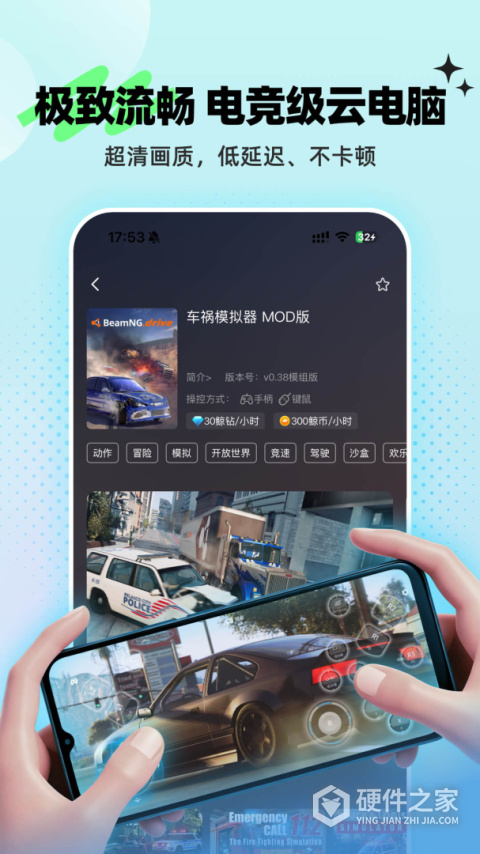 鲸云漫游app安卓版