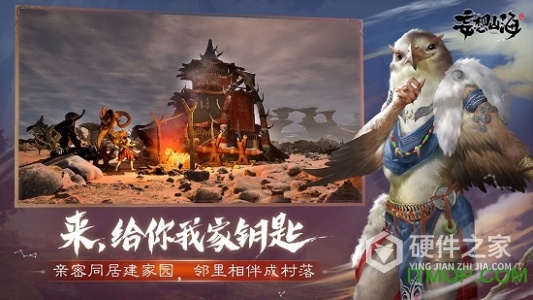 妄想山海华为版