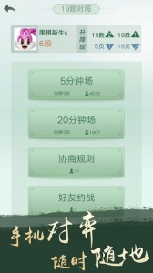 腾讯围棋最新版
