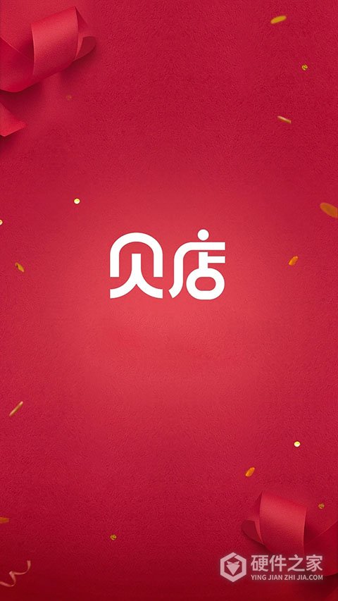 贝店app