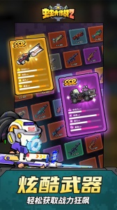 虫虫大作战2免费版