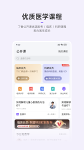 丁香园