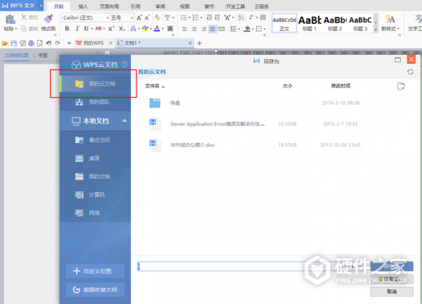 原有文件被覆盖如何恢复