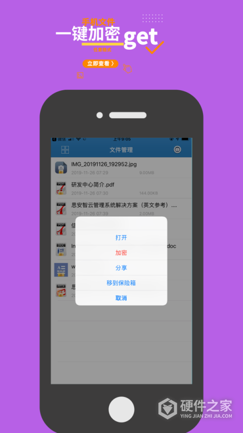 智块加密