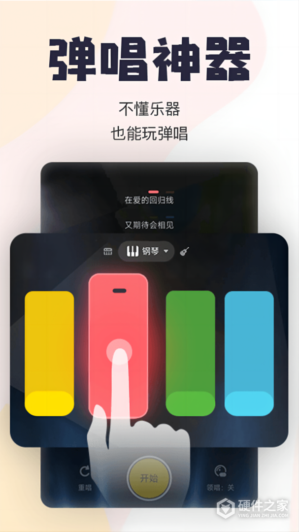 唱鸭最新版