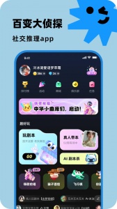 百变大侦探