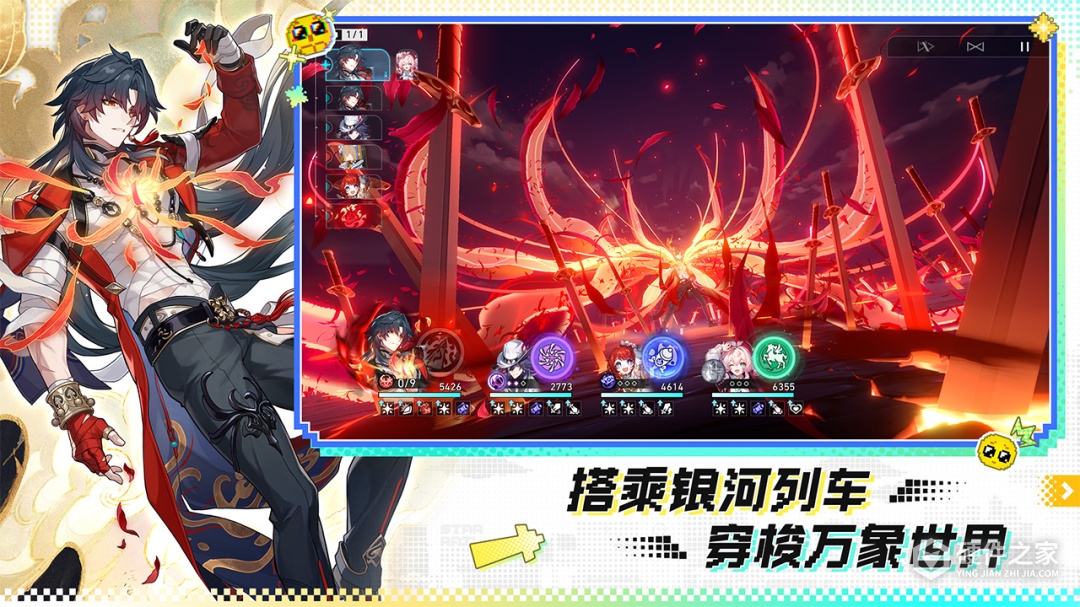 崩坏：星穹铁道