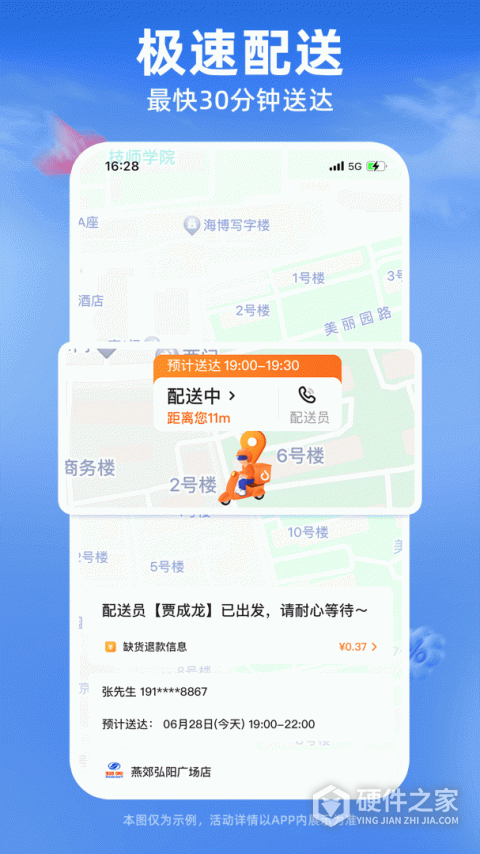 多点购物app