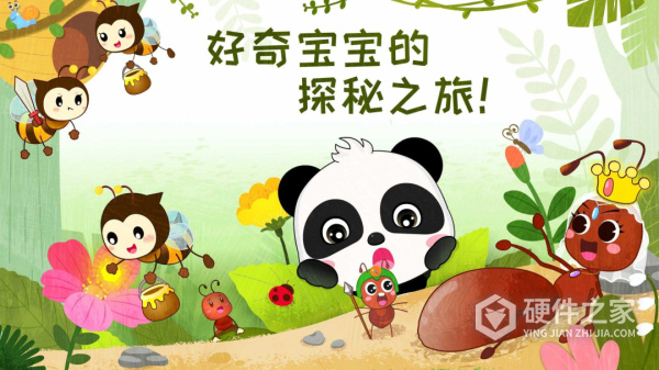 奇妙昆虫世界