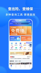 精真估二手车
