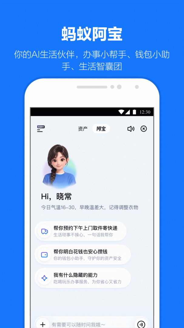 支付宝2024版