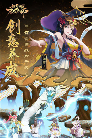 封神召唤师台服