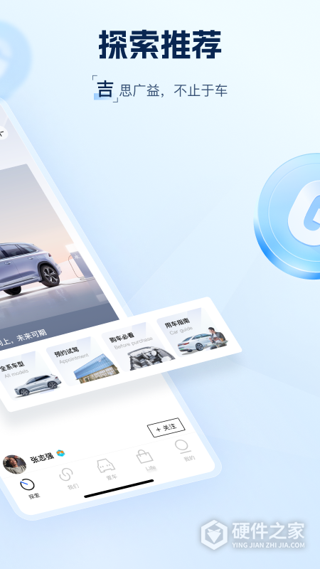 吉利汽车最新版
