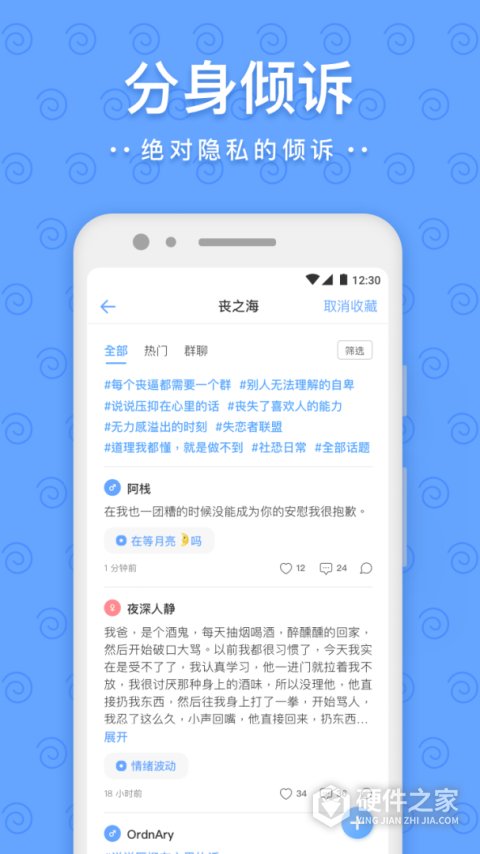 一罐App