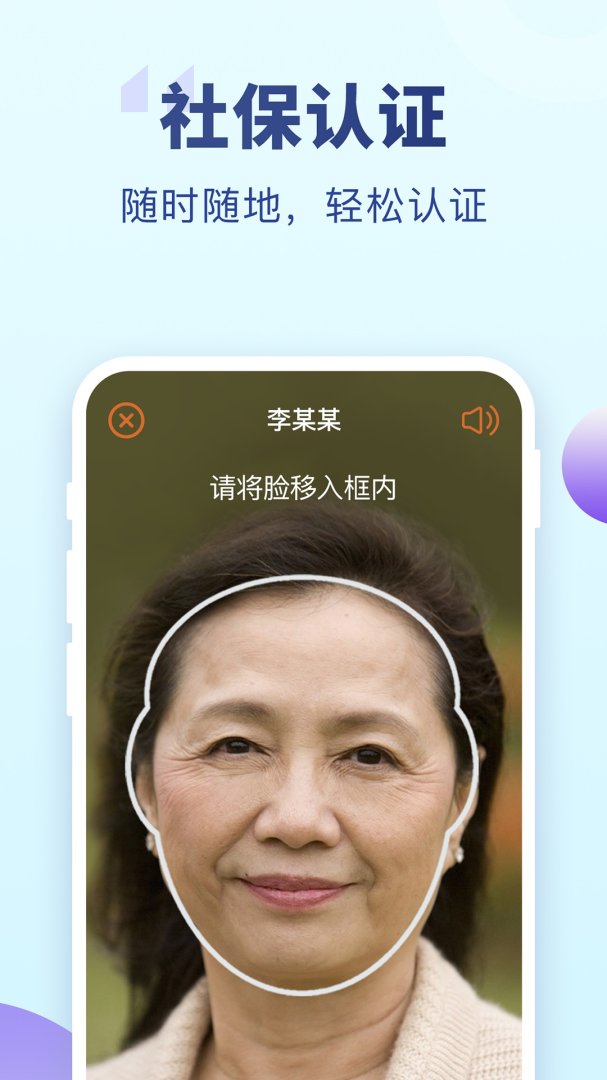 老来app官方版